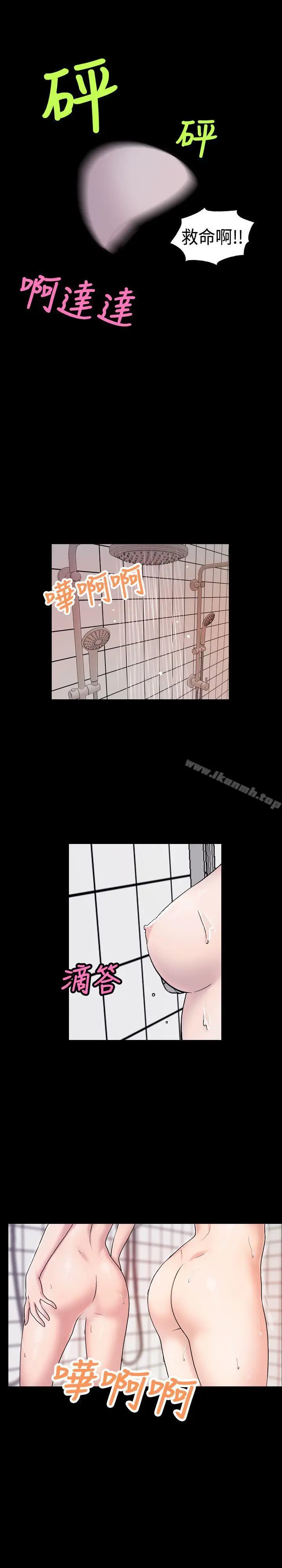 漫画《蒙面女王》第17话第8张图