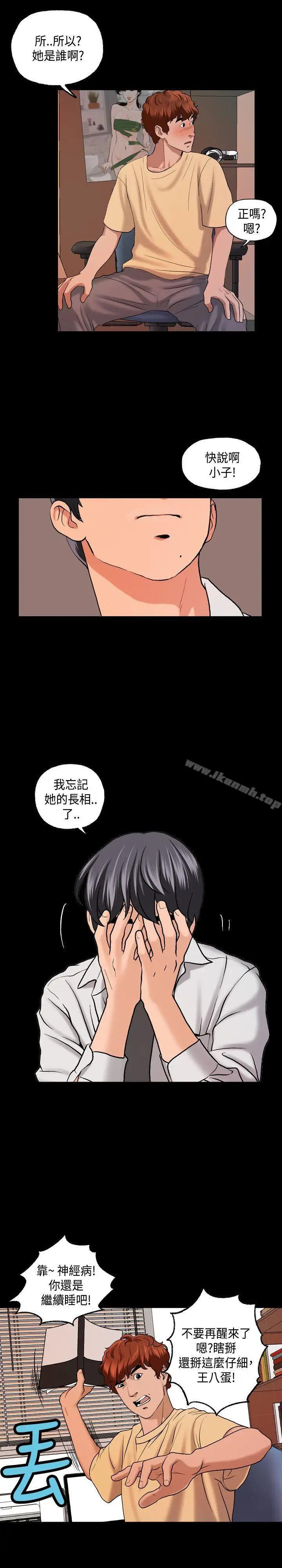 漫画《蒙面女王》第3话第10张图