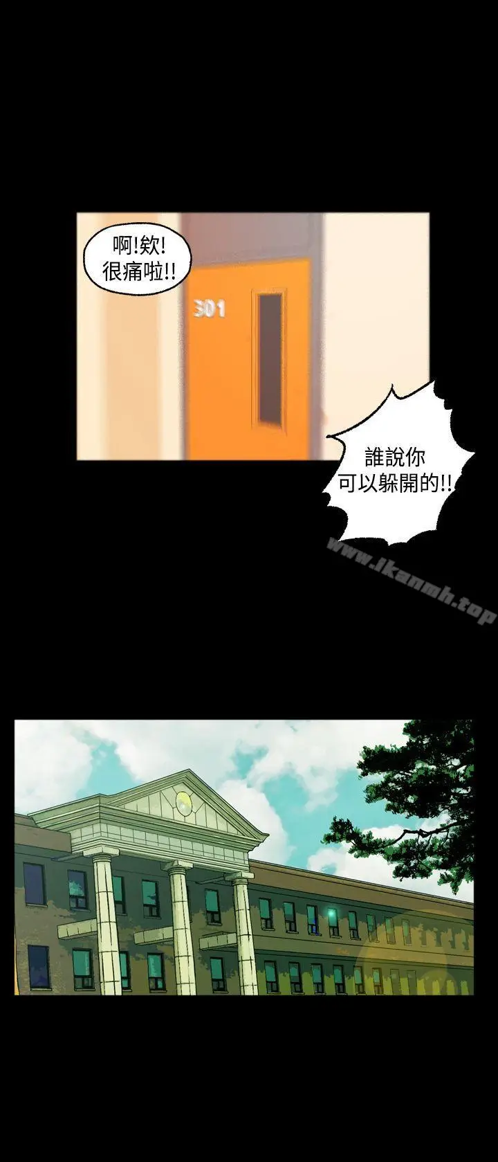 漫画《蒙面女王》第3话第11张图