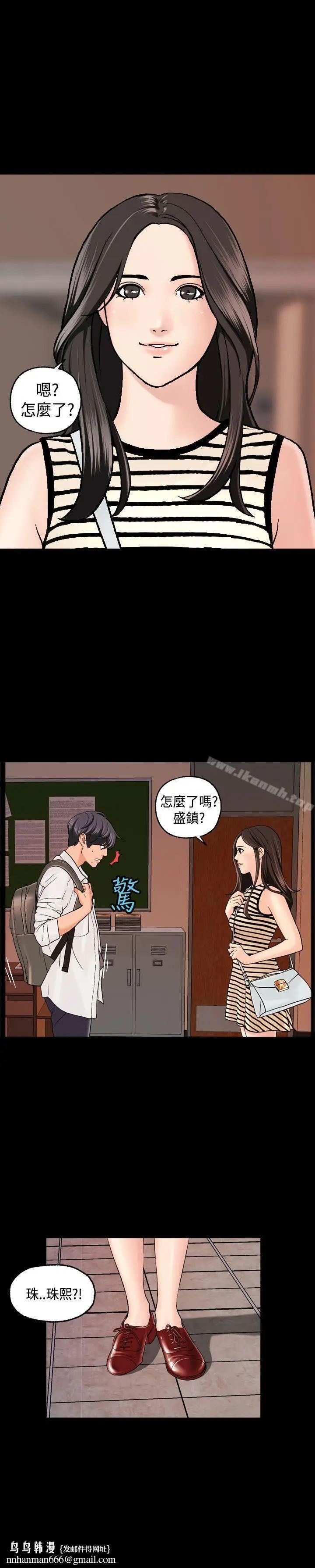 漫画《蒙面女王》第3话第13张图