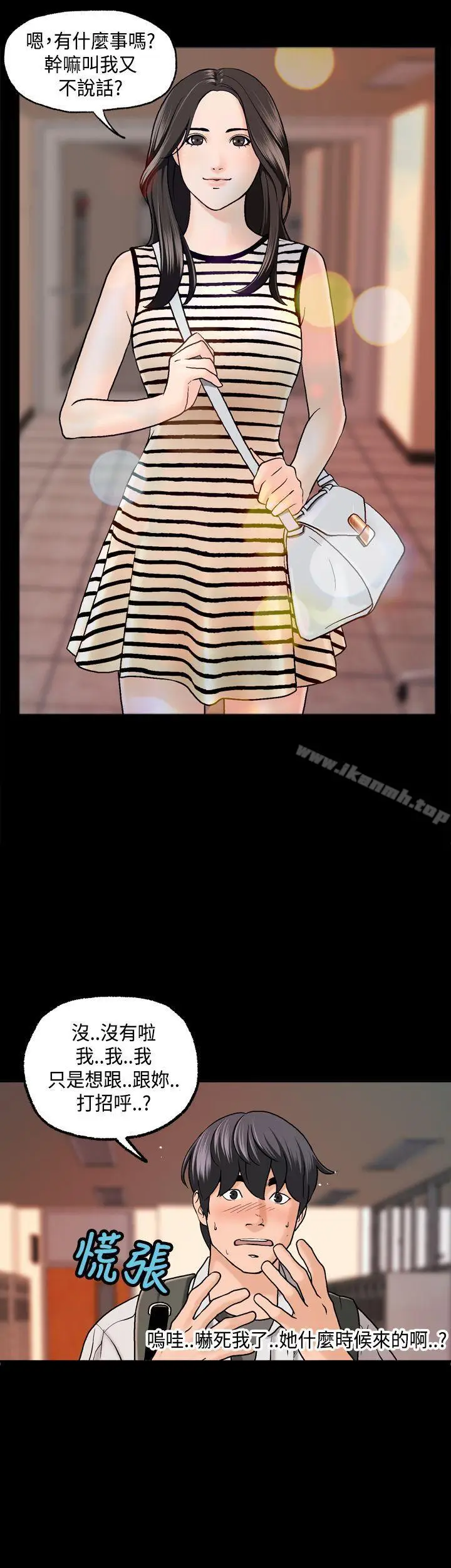 漫画《蒙面女王》第3话第14张图