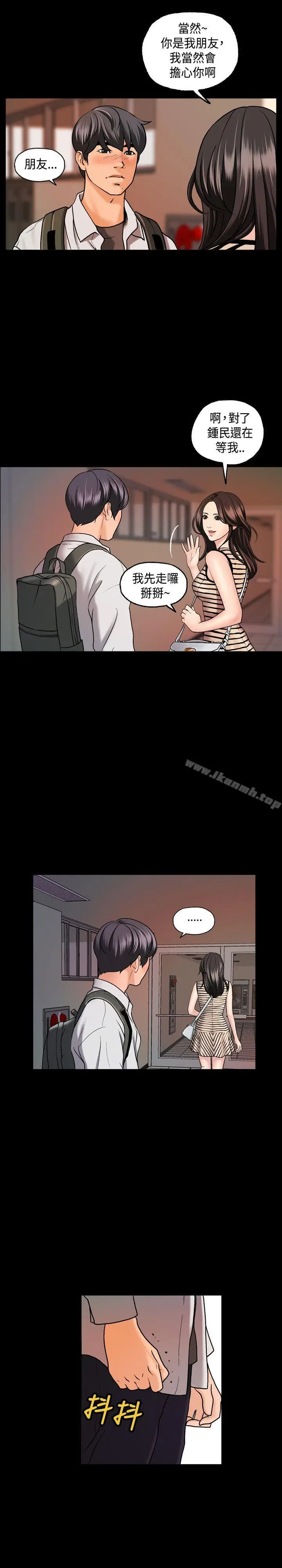 漫画《蒙面女王》第3话第16张图