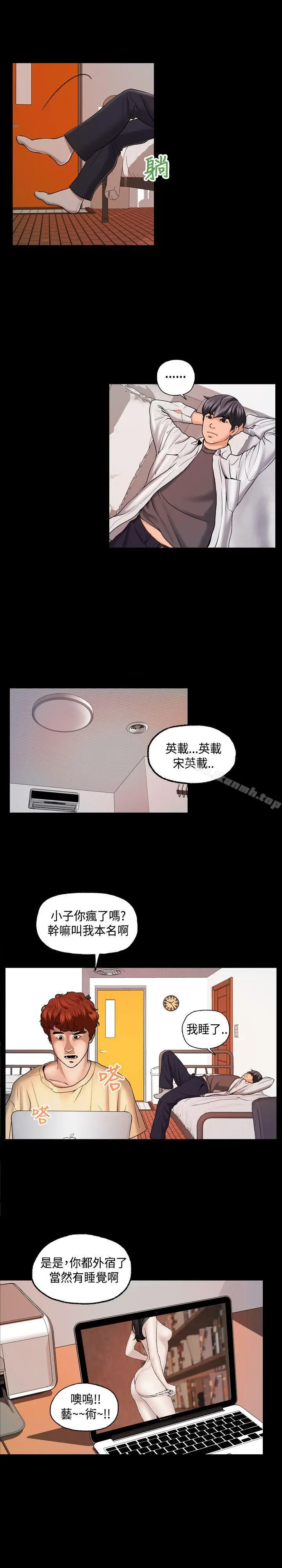 漫画《蒙面女王》第3话第3张图