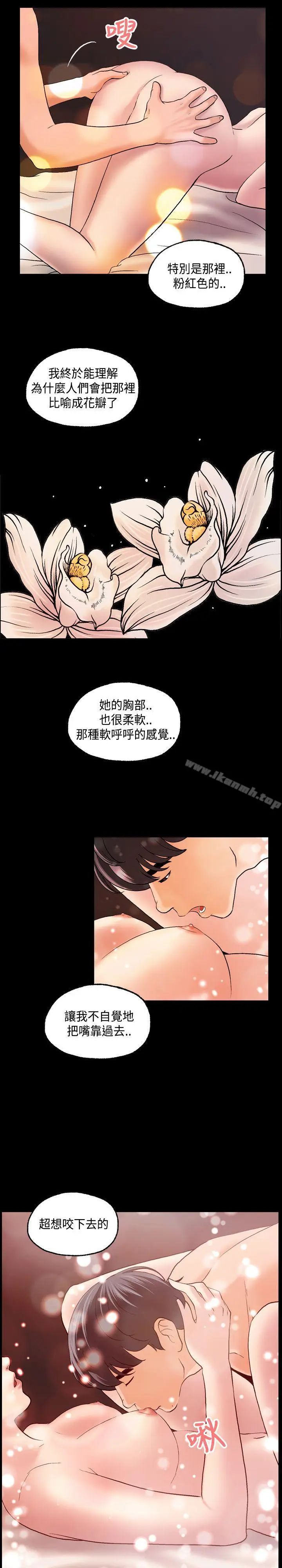 漫画《蒙面女王》第3话第7张图