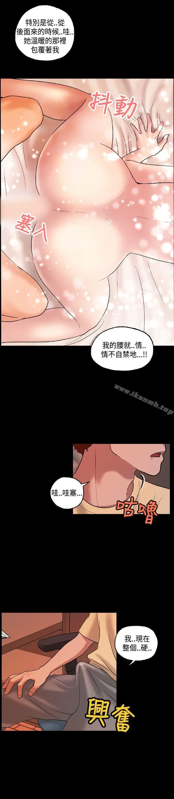 漫画《蒙面女王》第3话第9张图