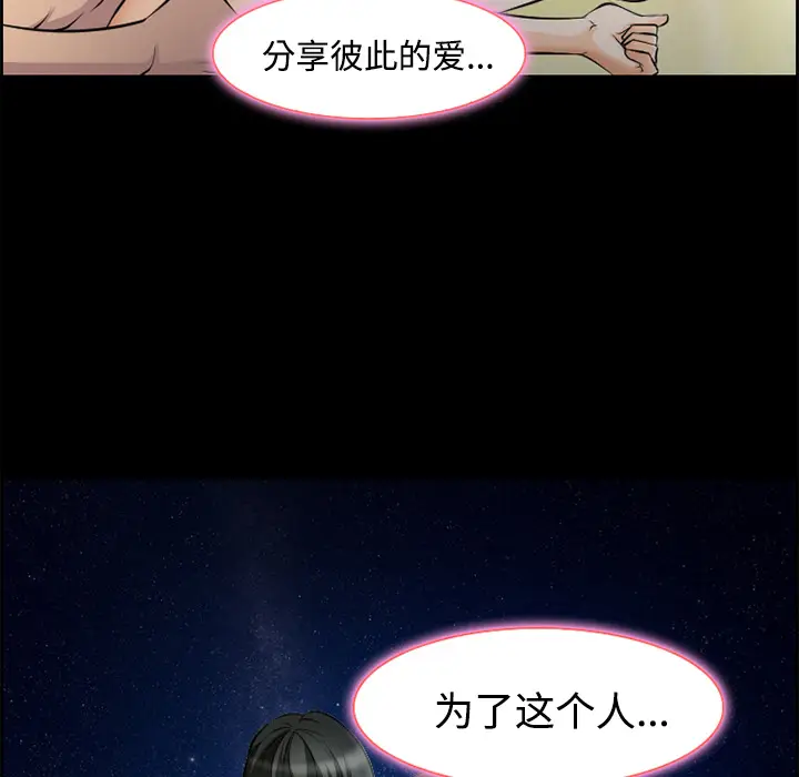 漫画《爱情契约》第8章第20张图