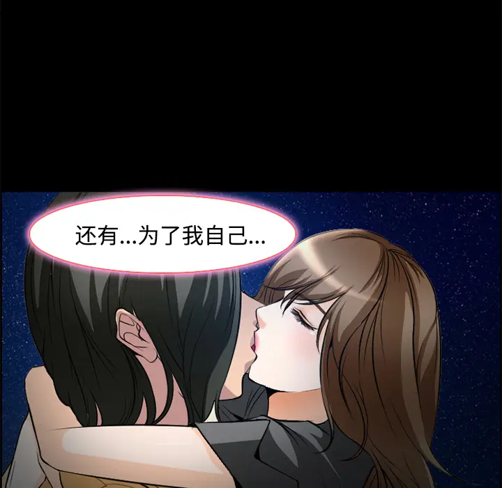 漫画《爱情契约》第8章第22张图