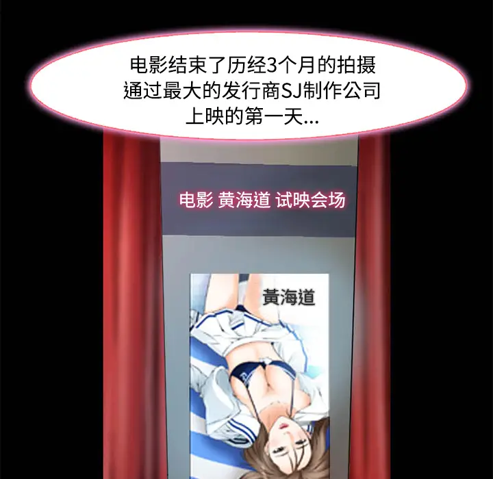 漫画《爱情契约》第8章第24张图