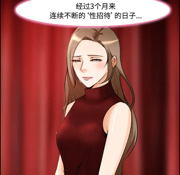 漫画《爱情契约》第8章第28张图