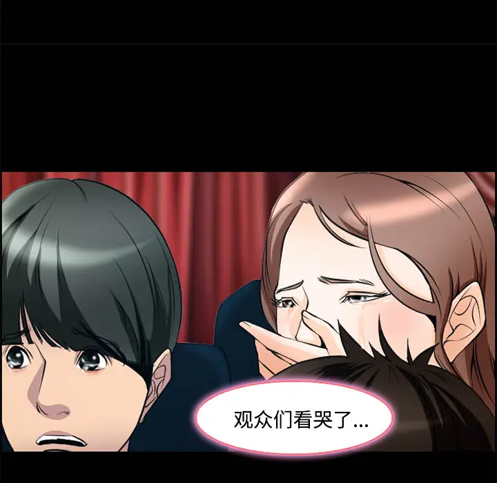漫画《爱情契约》第8章第30张图