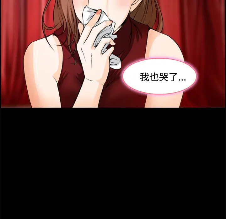 漫画《爱情契约》第8章第32张图