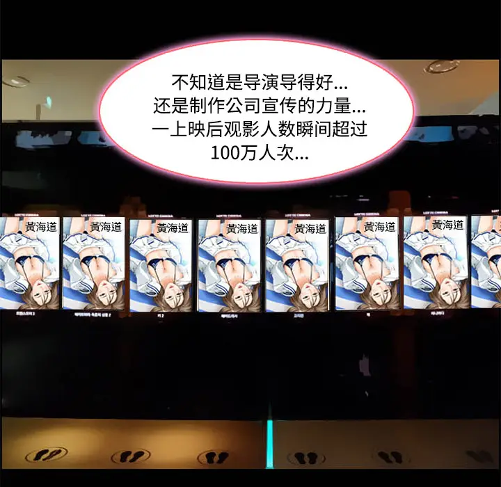 漫画《爱情契约》第8章第33张图