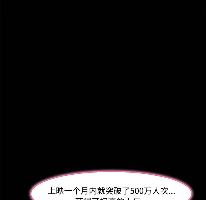 漫画《爱情契约》第8章第34张图
