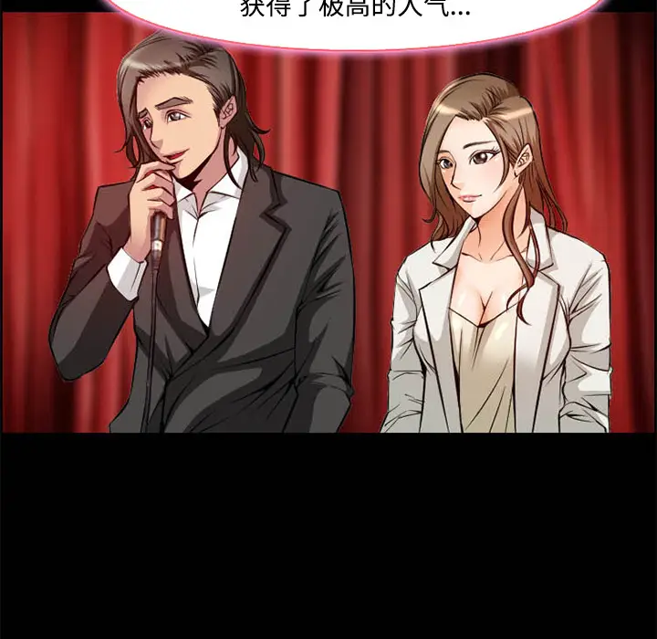 漫画《爱情契约》第8章第35张图