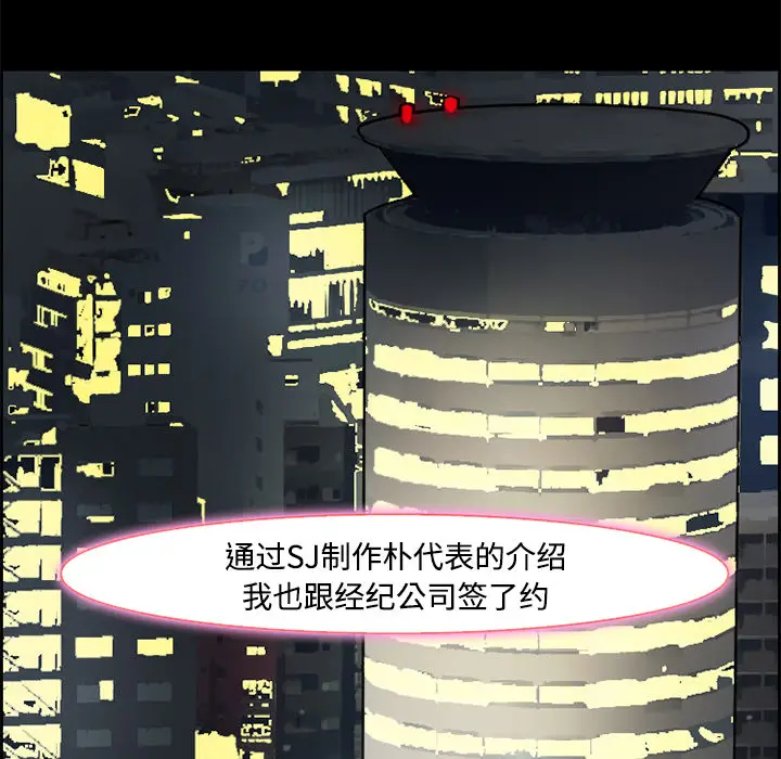 漫画《爱情契约》第8章第38张图
