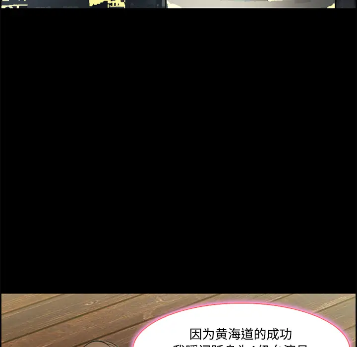 漫画《爱情契约》第8章第39张图