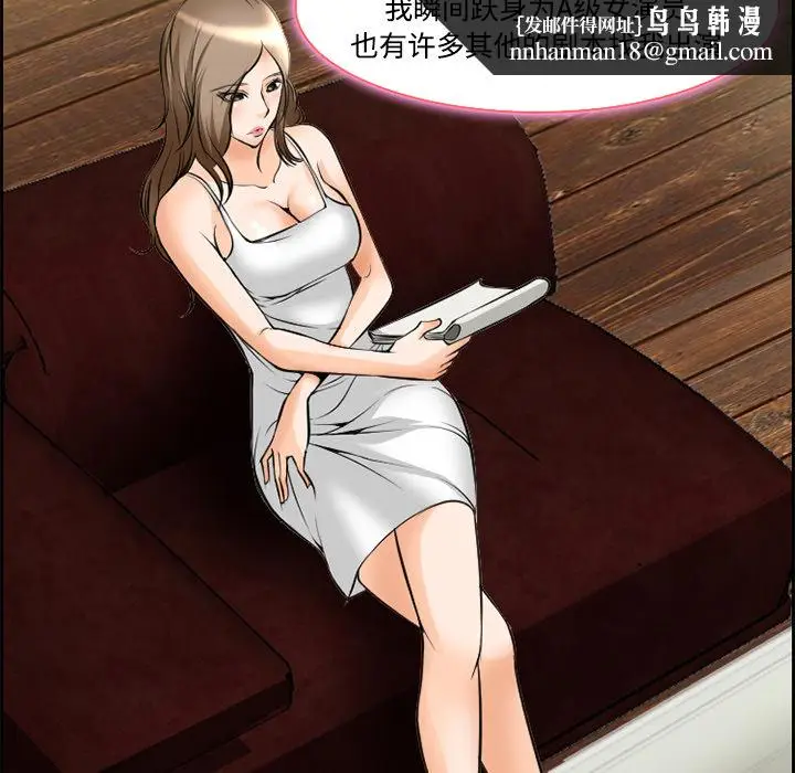 漫画《爱情契约》第8章第40张图