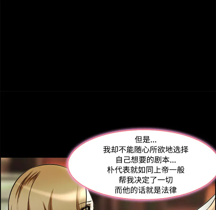 漫画《爱情契约》第8章第42张图
