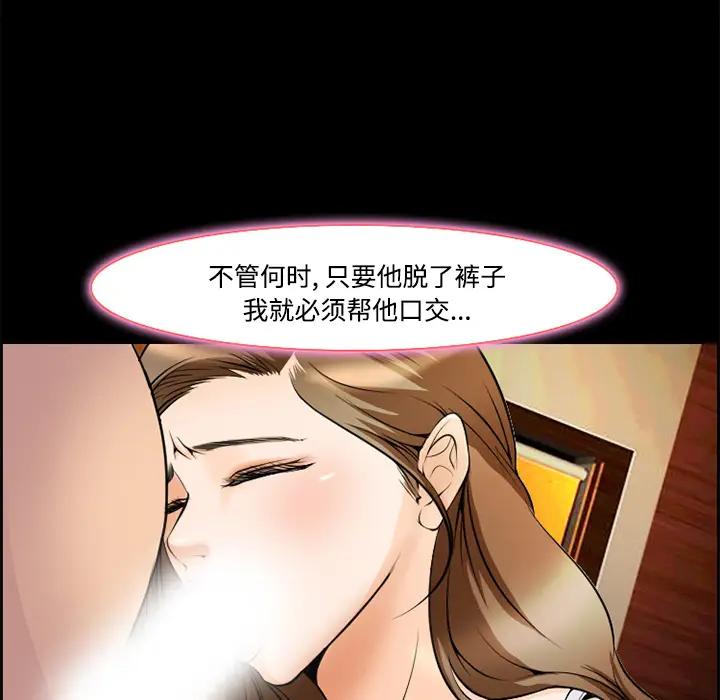 漫画《爱情契约》第8章第44张图