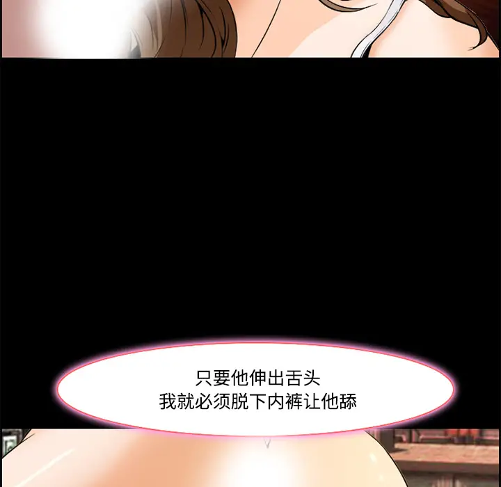 漫画《爱情契约》第8章第45张图