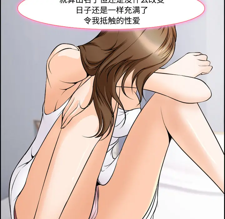 漫画《爱情契约》第8章第47张图