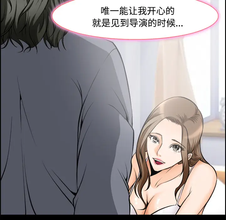 漫画《爱情契约》第8章第49张图