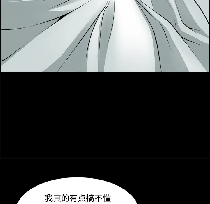 漫画《爱情契约》第8章第54张图