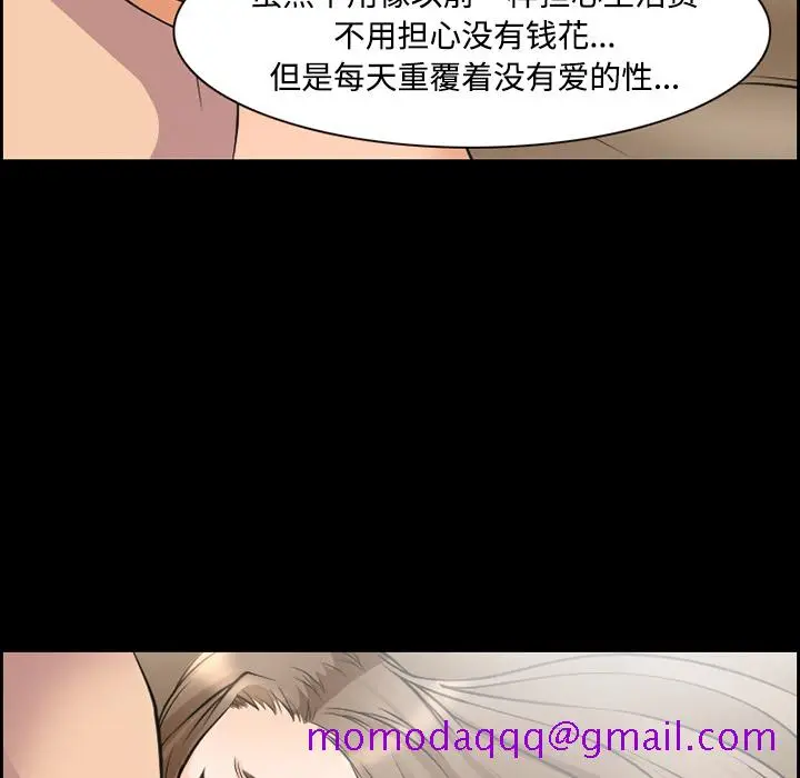 漫画《爱情契约》第8章第56张图