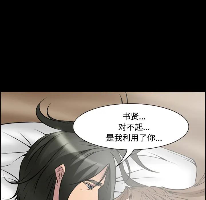 漫画《爱情契约》第8章第58张图