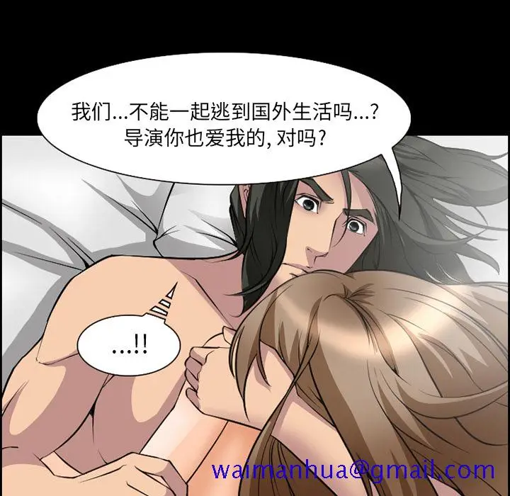 漫画《爱情契约》第8章第61张图