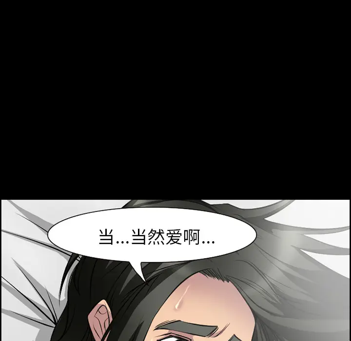 漫画《爱情契约》第8章第63张图