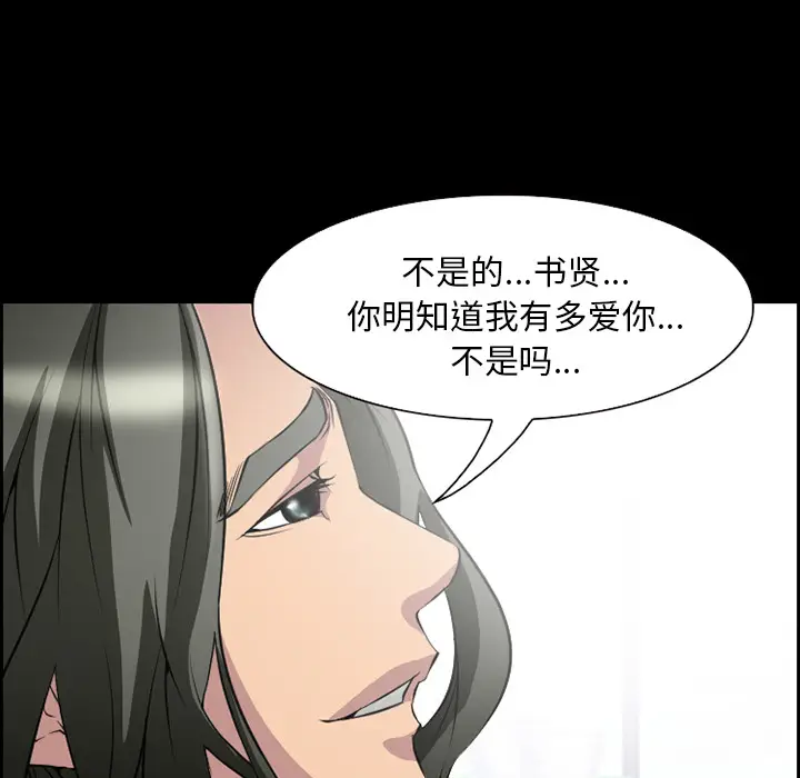 漫画《爱情契约》第8章第67张图