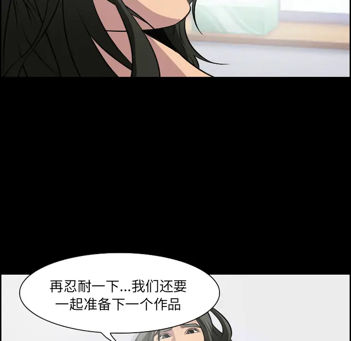 漫画《爱情契约》第8章第68张图