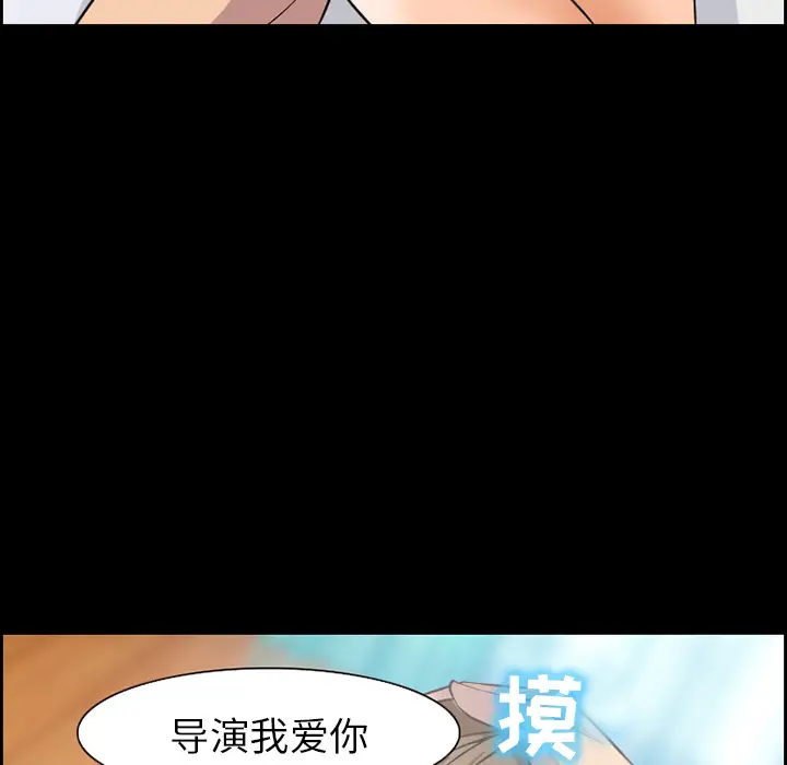 漫画《爱情契约》第8章第70张图
