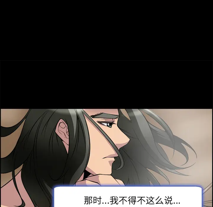 漫画《爱情契约》第8章第73张图