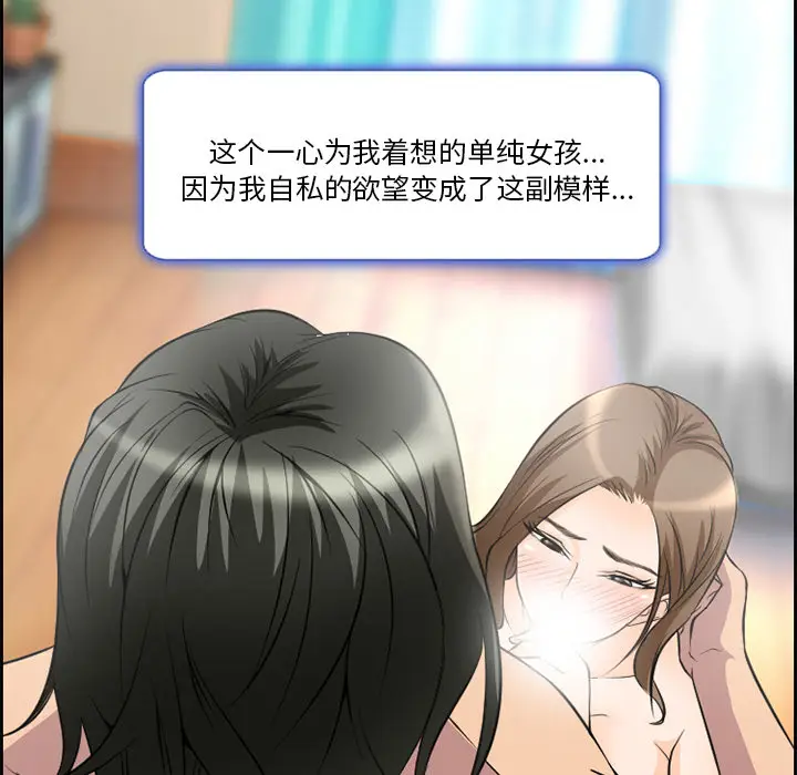 漫画《爱情契约》第8章第75张图