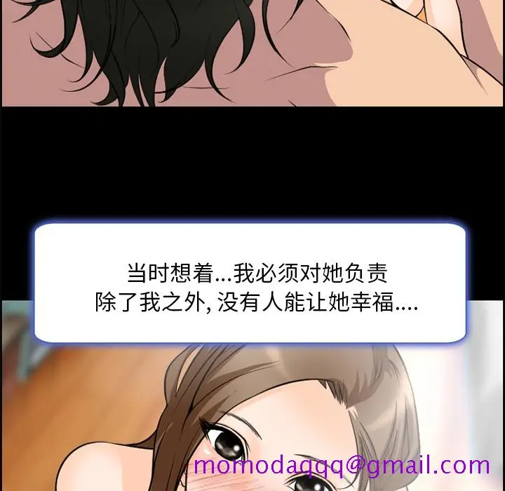 漫画《爱情契约》第8章第76张图