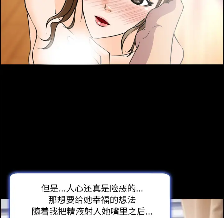 漫画《爱情契约》第8章第77张图