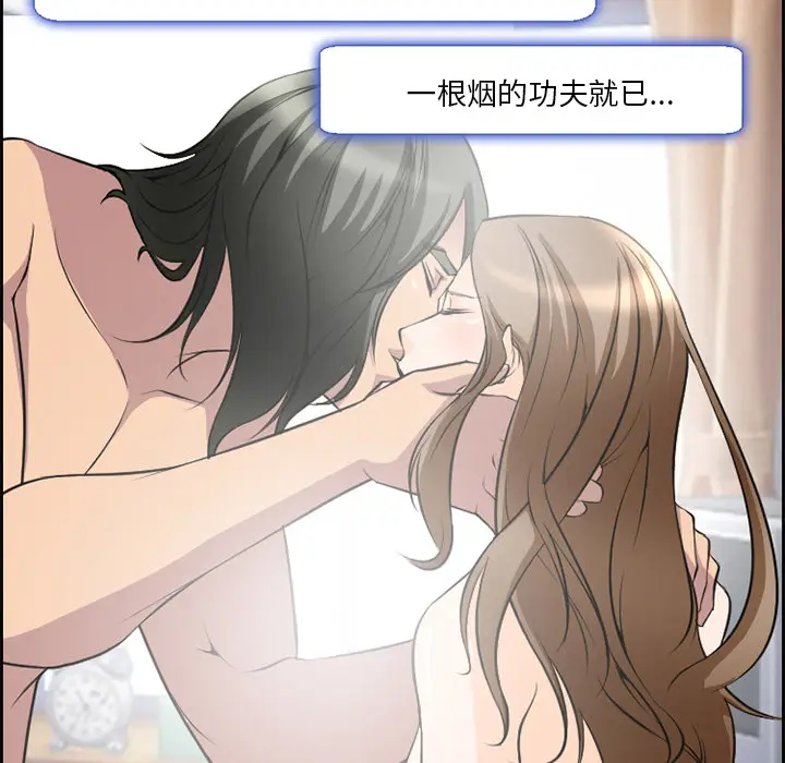 漫画《爱情契约》第8章第78张图