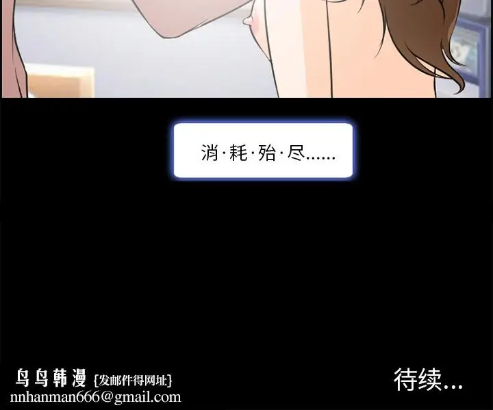 漫画《爱情契约》第8章第79张图