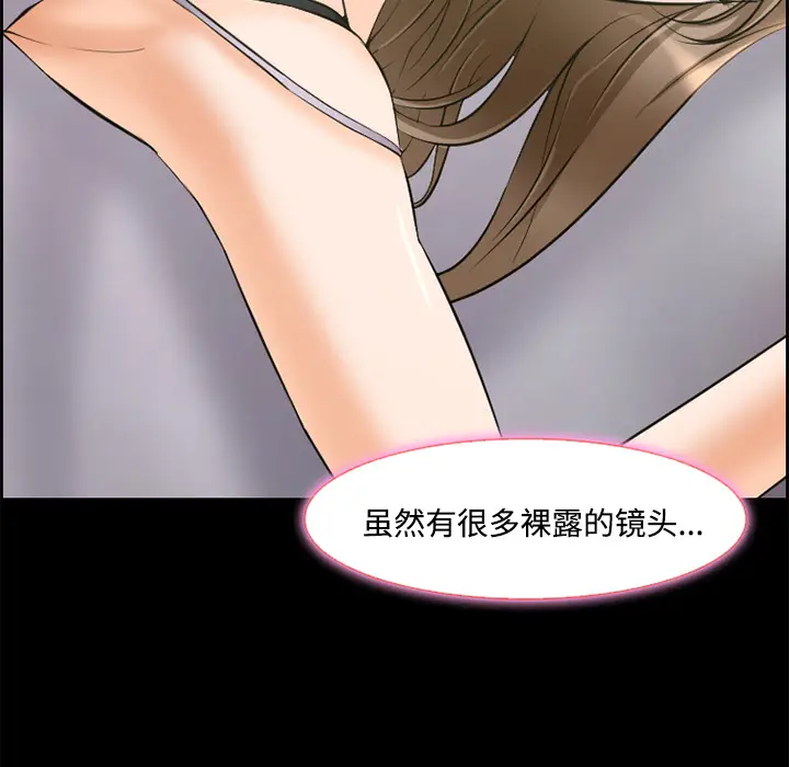 漫画《爱情契约》第8章第8张图
