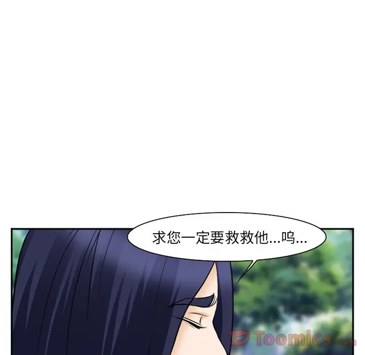 漫画《爱情契约》第61章第102张图