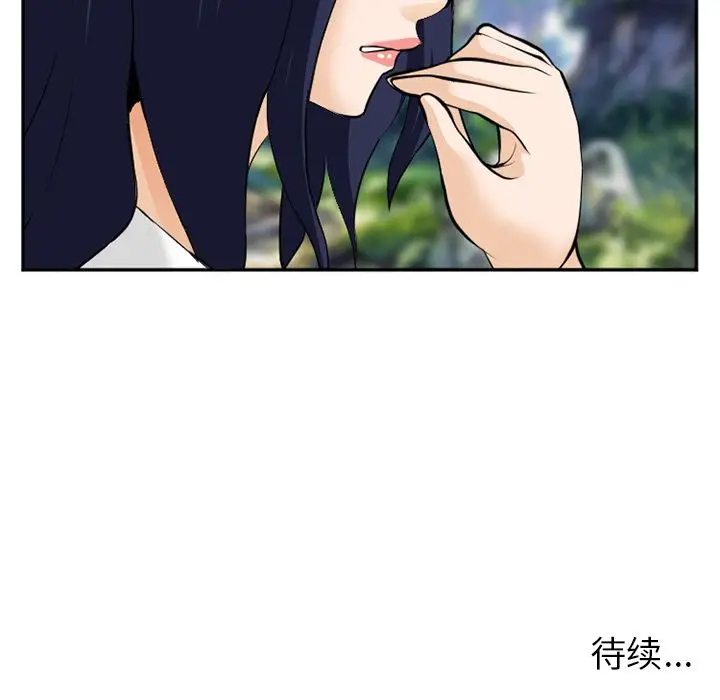 漫画《爱情契约》第61章第103张图
