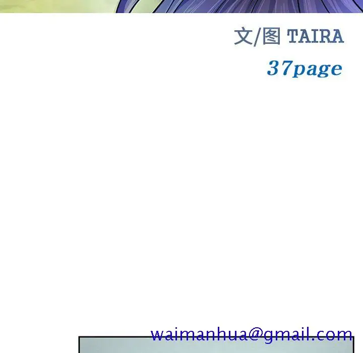 漫画《爱情契约》第61章第11张图