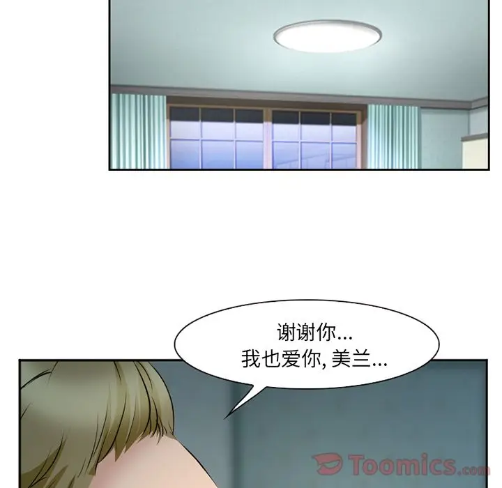 漫画《爱情契约》第61章第12张图