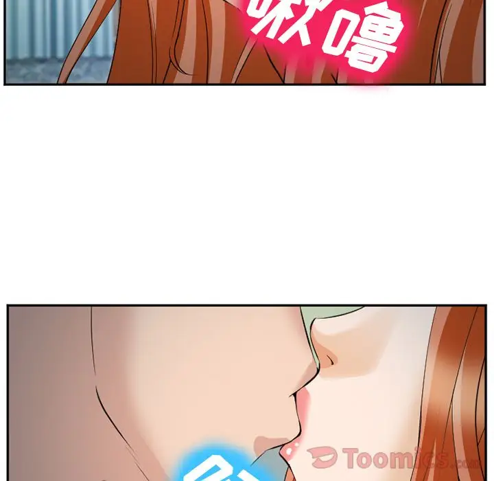 漫画《爱情契约》第61章第19张图