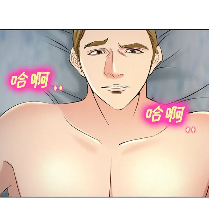 漫画《爱情契约》第61章第23张图