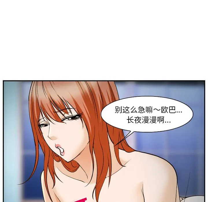 漫画《爱情契约》第61章第30张图