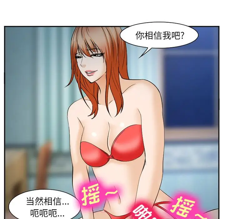 漫画《爱情契约》第61章第35张图