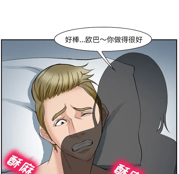 漫画《爱情契约》第61章第38张图